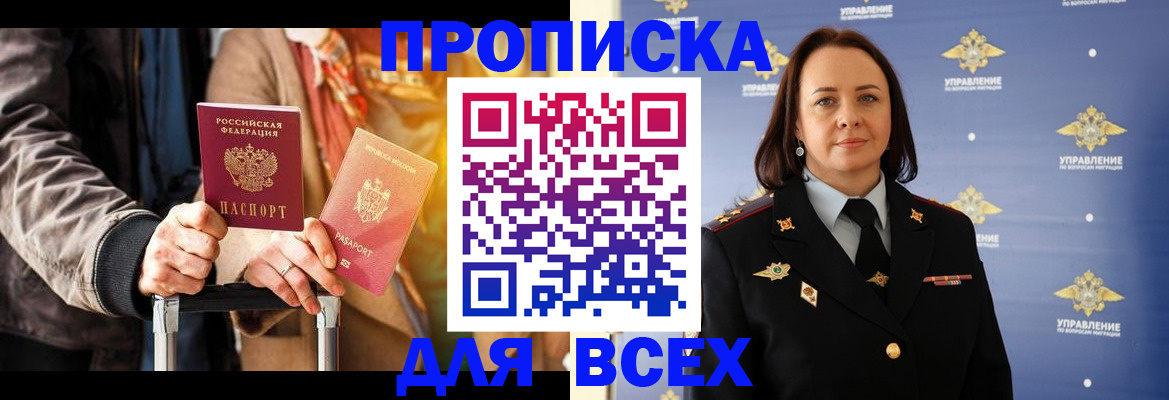 временная регистрация адрес в Опочке