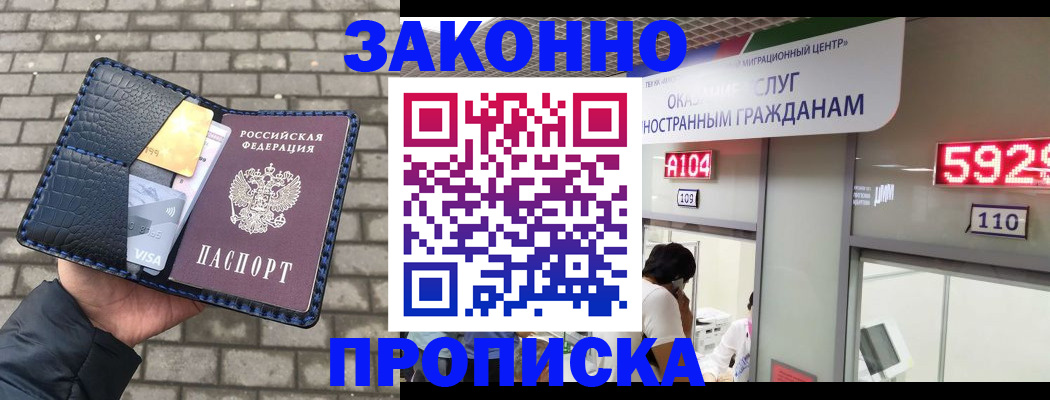 найти адрес прописки в Опочке