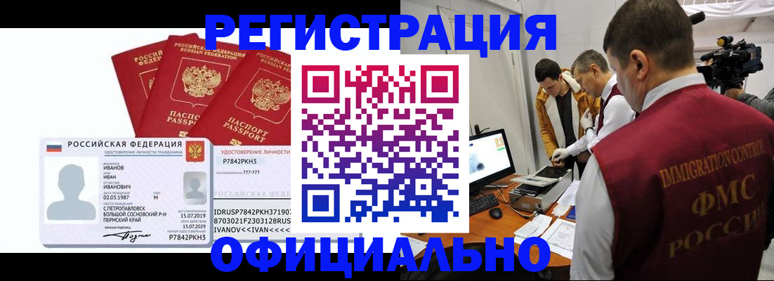 регистрация для дет. сада в Опочке