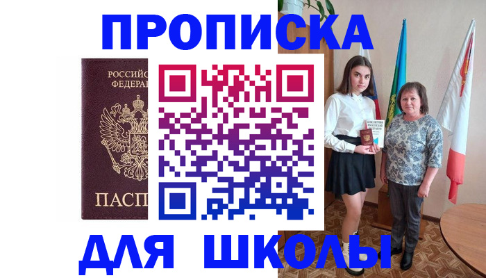 временная регистрация гарантия в Опочке