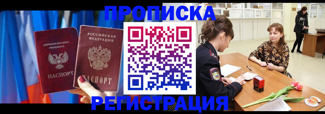 временная регистрация собственник в Опочке