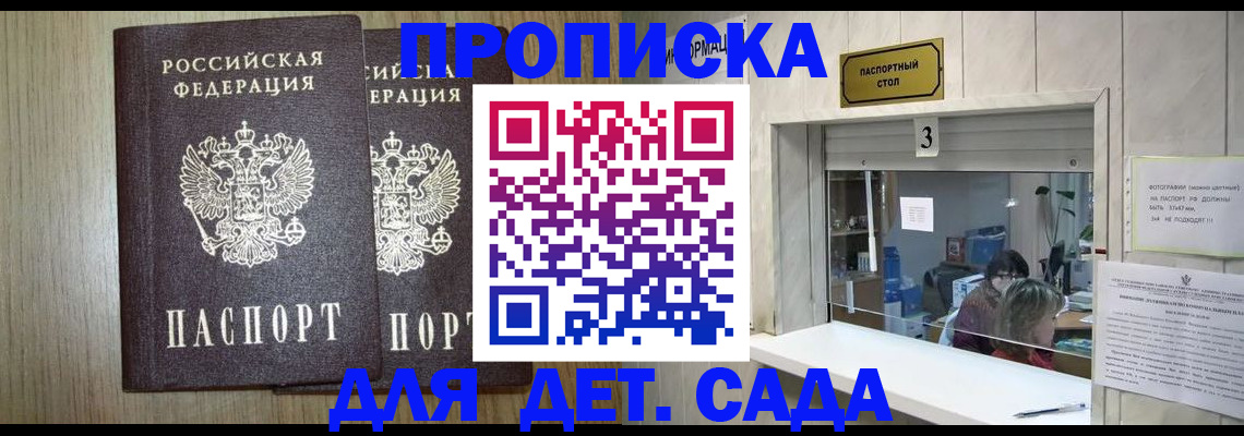 временная регистрация для всех в Опочке