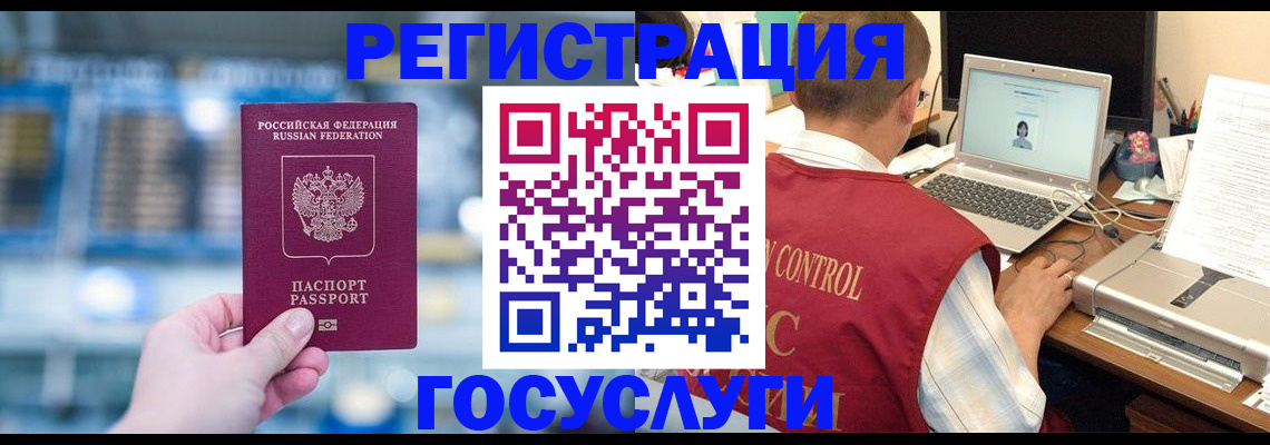 прописка ребенка в Опочке